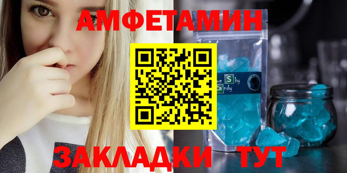 АМФЕТАМИН VHQ  ссылка на мегу   Amphetamine  Радужный  Вход с VPN 
