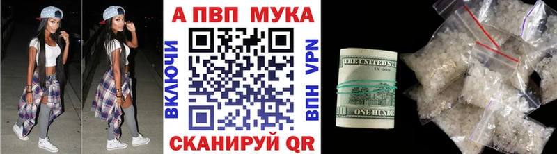 A-PVP Crystall  Радужный 