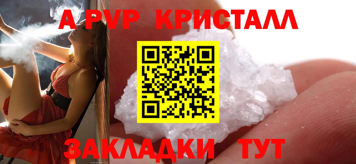 Alpha-PVP  А ПВП крисы CK  Вход с VPN  Радужный  Alfa_PVP мука 