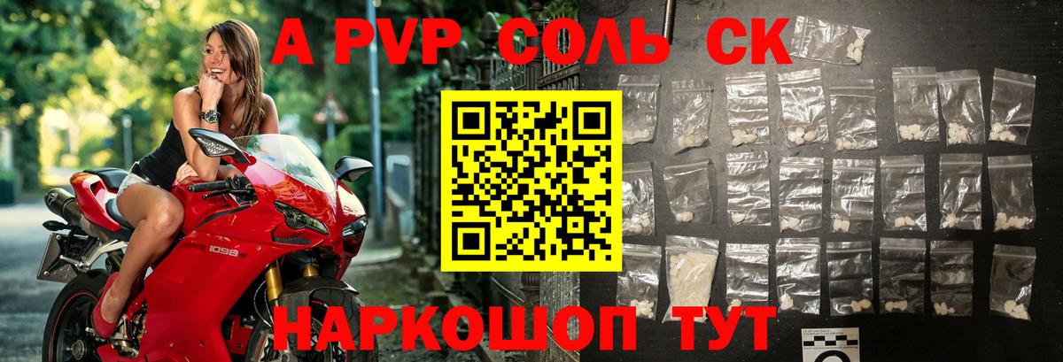Alpha PVP СК КРИС Радужный