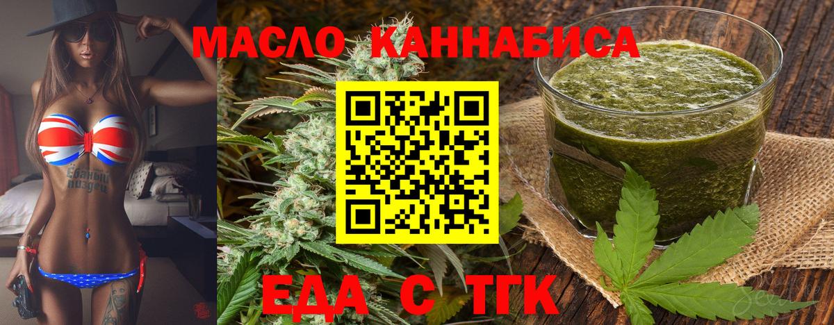 Еда ТГК марихуана  Вход с VPN  Радужный 