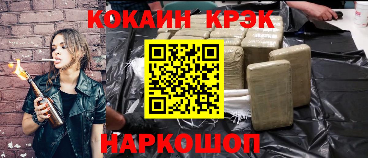 КОКАИН  Вход с VPN  Радужный  КОКАИН FishScale  КОКАИН 99% 