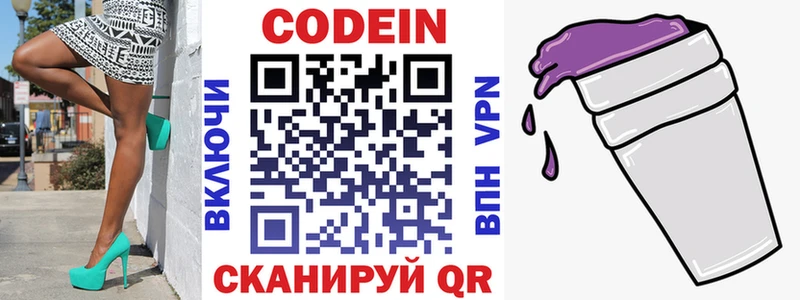 блэк спрут tor  дарнет шоп  Радужный  Кодеин напиток Lean (лин) 