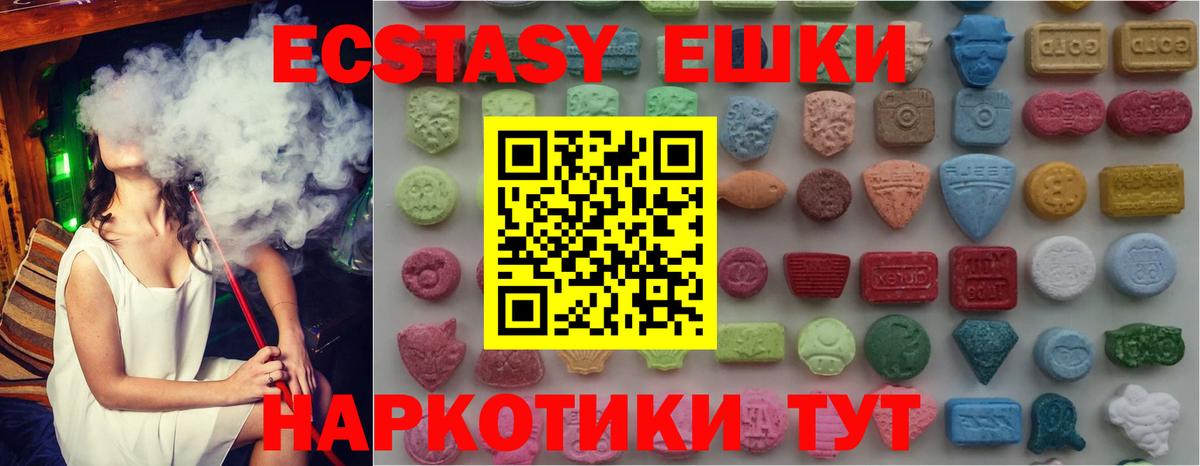 ЭКСТАЗИ  ЭКСТАЗИ 300 mg  Радужный  darknet телеграм  Экстази 280 MDMA  Вход с VPN 
