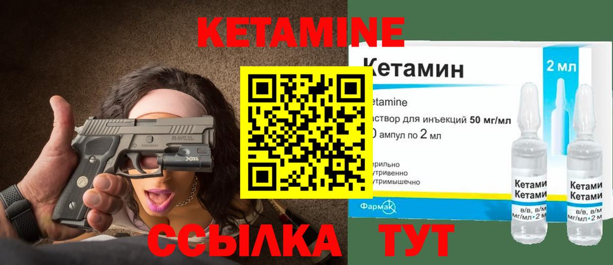 КЕТАМИН ketamine Радужный