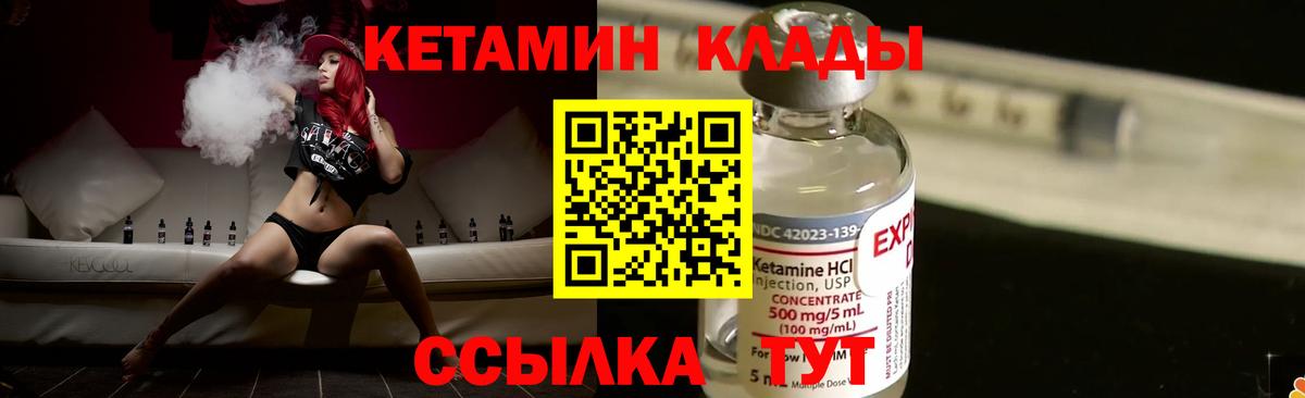 Кетамин VHQ  Вход с VPN  КЕТАМИН VHQ  Радужный 