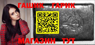 синтетический гашиш Иваново