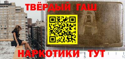 синтетический гашиш Иваново