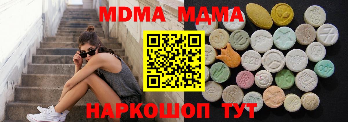 Радужный  MDMA crystal  МДМА VHQ  Вход с VPN 