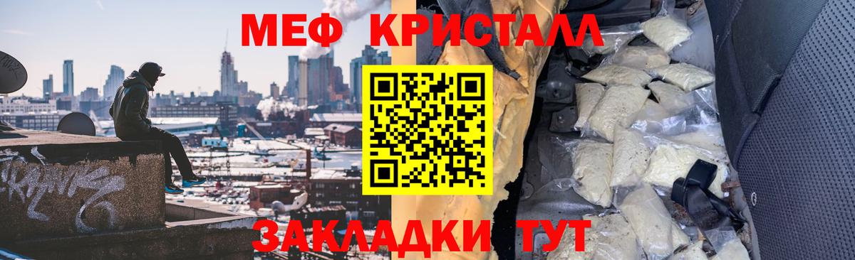 Меф  купить  цена  Вход с VPN  Меф мука  МЕФ  Радужный  МЯУ-МЯУ мука 