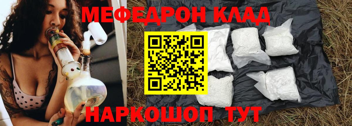 Меф кристаллы Радужный
