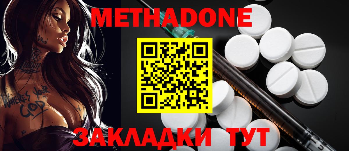 Метадон белоснежный  hydra tor  Радужный  Вход с VPN  МЕТАДОН methadone 