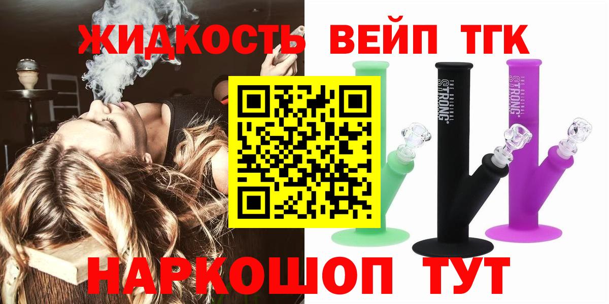 Радужный  Дистиллят ТГК вейп с тгк  ТГК THC oil  Вход с VPN 